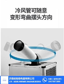 食品廠如何選擇工業(yè)冷氣機(jī)？濟(jì)南廠家與沂源產(chǎn)品在線咨詢?nèi)ヂ? />
</a>
<span><a href=